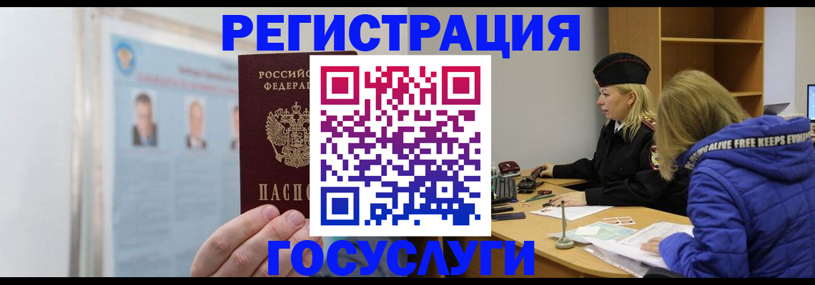 прописка для работы в Калязине