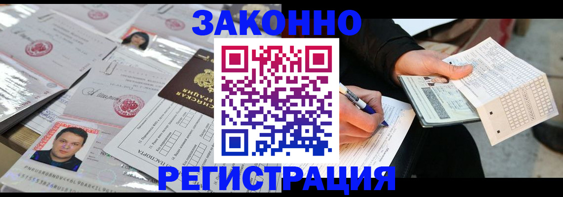 временная регистрация в Калязине