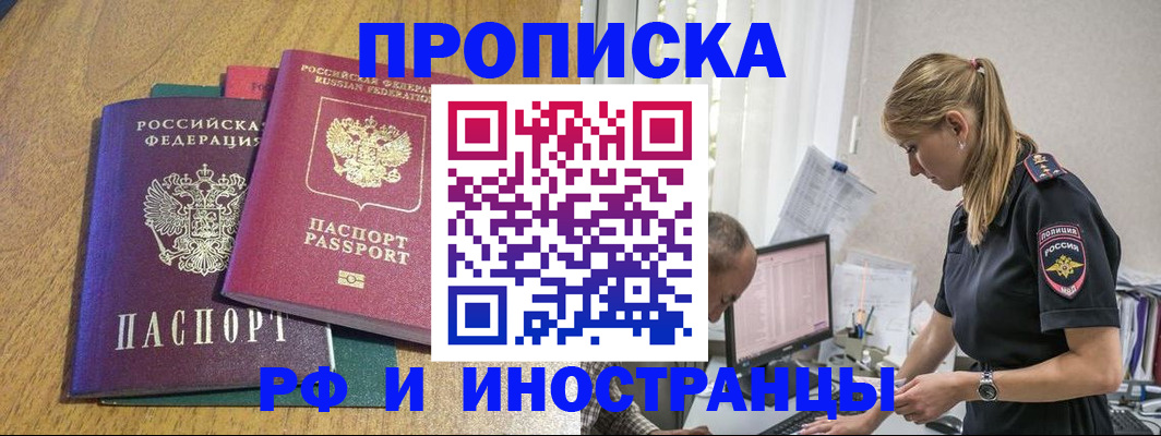 прописка в квартире в Калязине