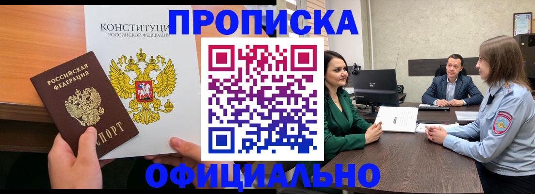 временная регистрация в квартире в Калязине