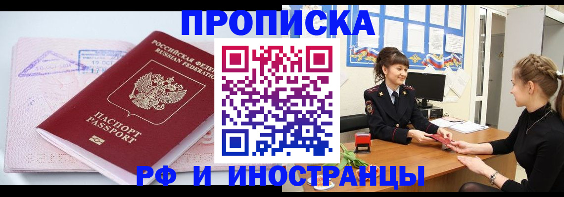 прописка иностранных граждан в Калязине