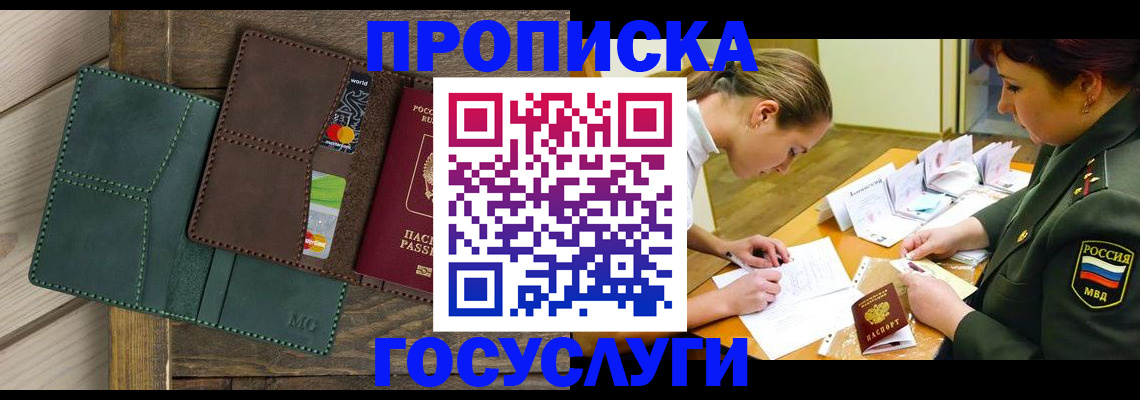 временная регистрация гарантия в Калязине